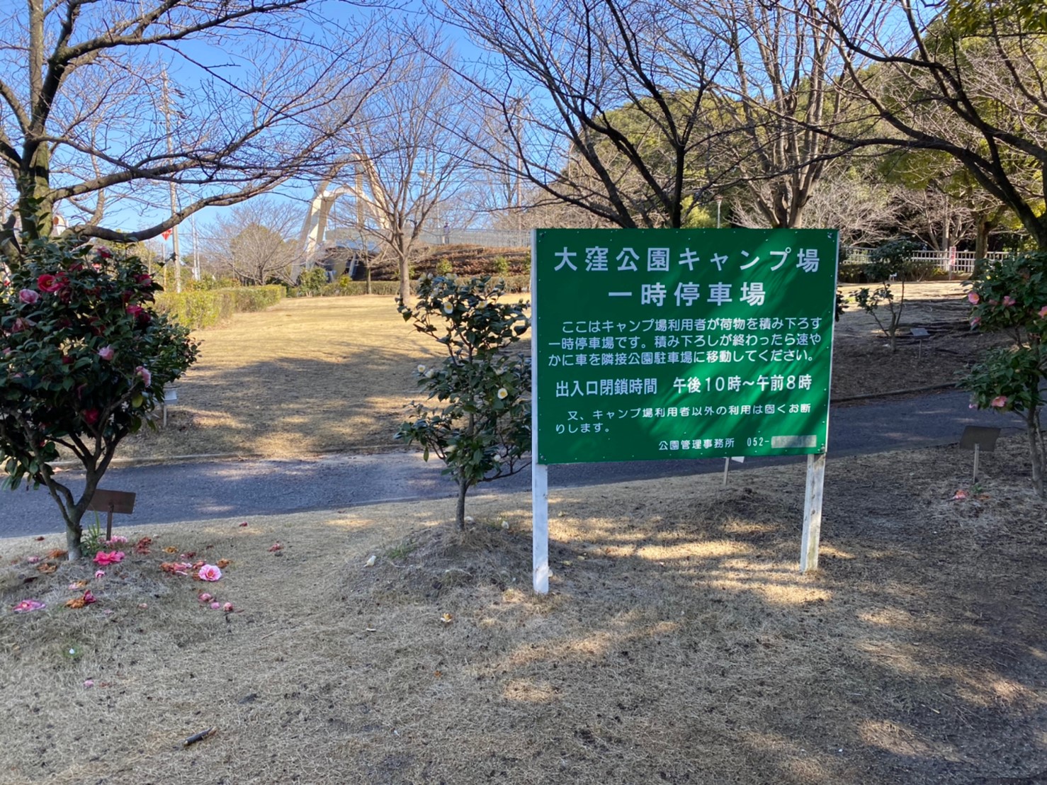 無料の穴場スポット 愛知県 大窪公園キャンプ場 の情報まとめ 駐車場 トイレ 中部キャンプwalker