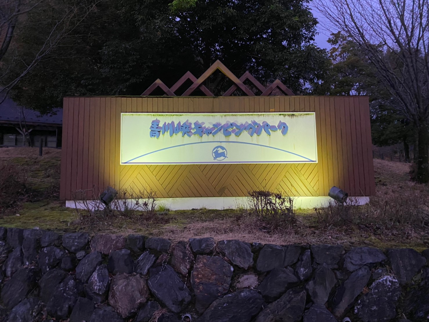 【三重県】ファミリーにおすすめ！『青川峡キャンピングパーク』のキャンプ場情報まとめ