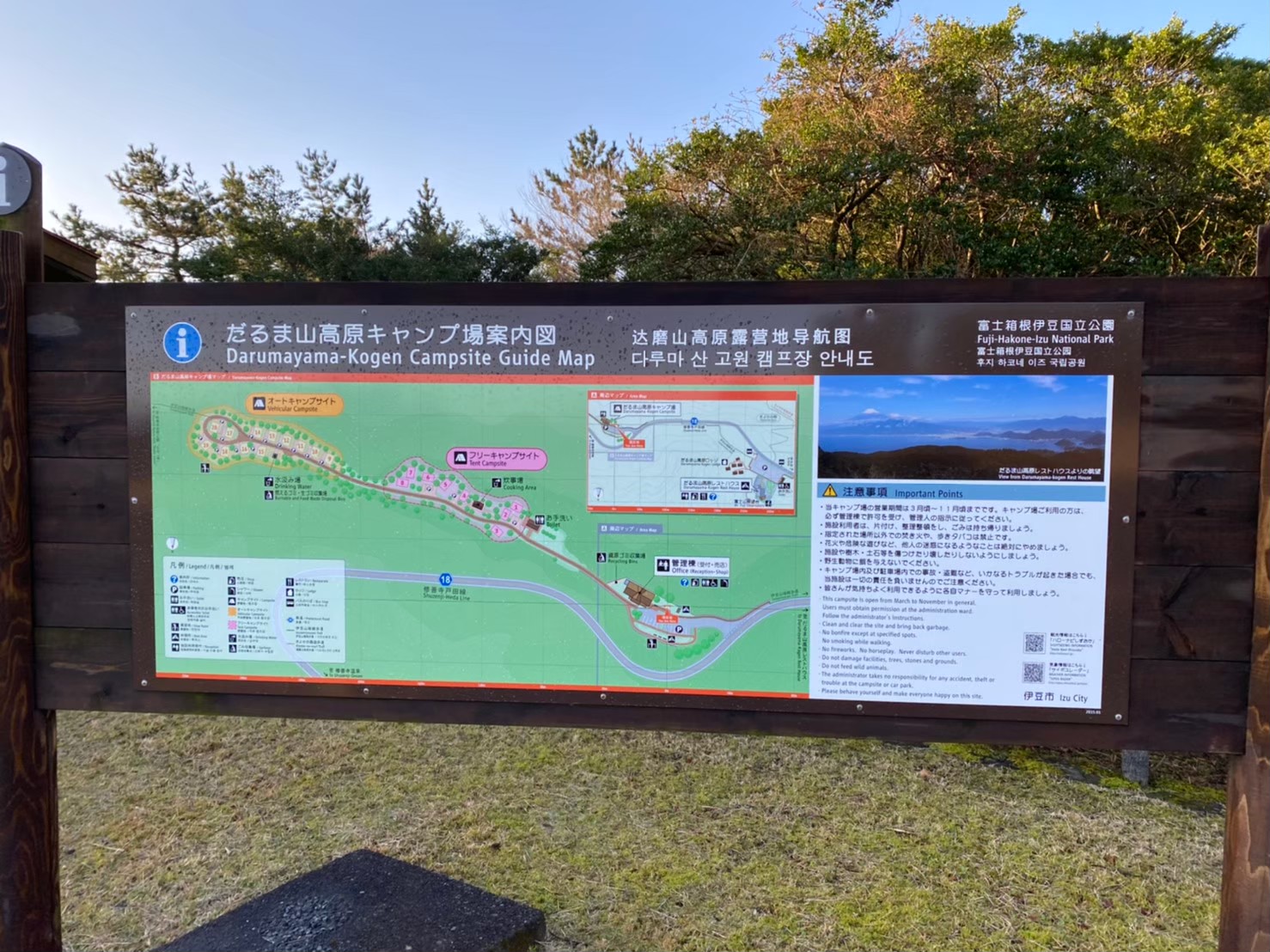 【静岡県】人気の伊豆エリア『だるま山高原』のキャンプ場情報