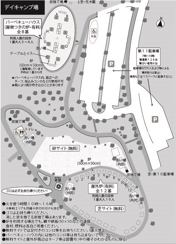 【フリースペースは無料！愛知県】『大高緑地 デイキャンプ場』の情報まとめ（駐車場・トイレ）